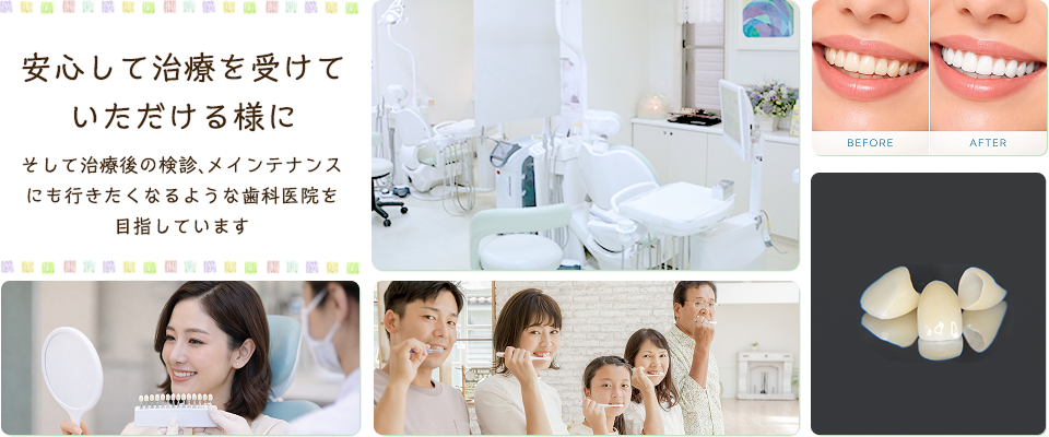 ご納得いただけるまでとことんご説明。“インフォームドコンセント”を大切にしています。